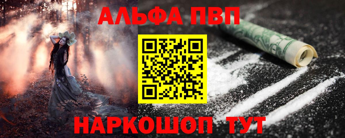 Альфа ПВП крисы CK Касимов