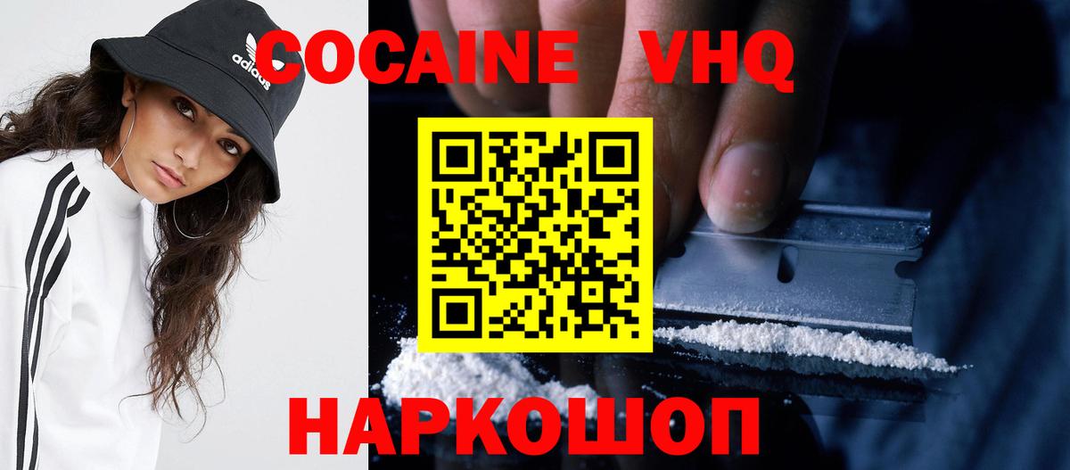 COCAIN 97% Касимов