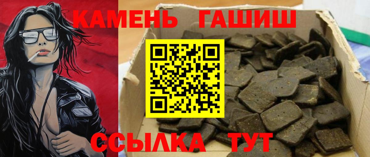 Гашиш 40% ТГК  Вход с VPN  Касимов  ГАШИШ гарик 