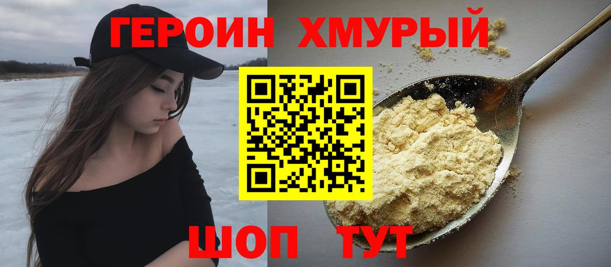Касимов  ГЕРОИН VHQ  Вход с VPN 