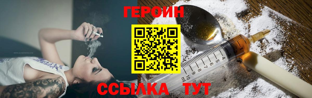 Героин белый Касимов