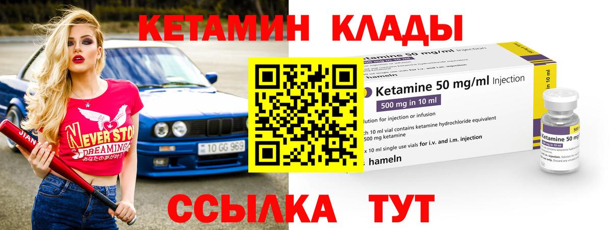 Касимов  Кетамин ketamine  КЕТАМИН ketamine  Вход с VPN 