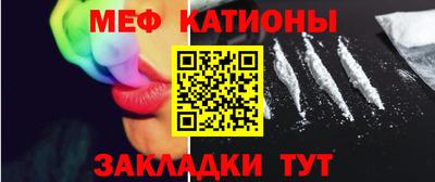 меф Кинель