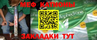 меф Кинель