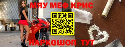 меф Кинель