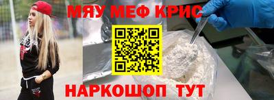 меф Кинель