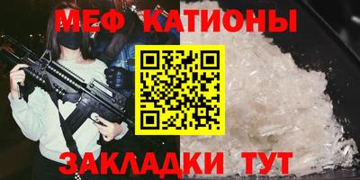 меф Кинель