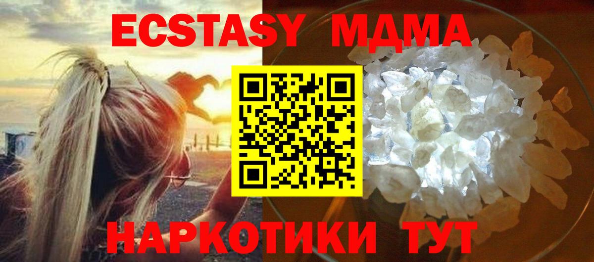 Касимов  MDMA  Вход с VPN  MDMA кристаллы 