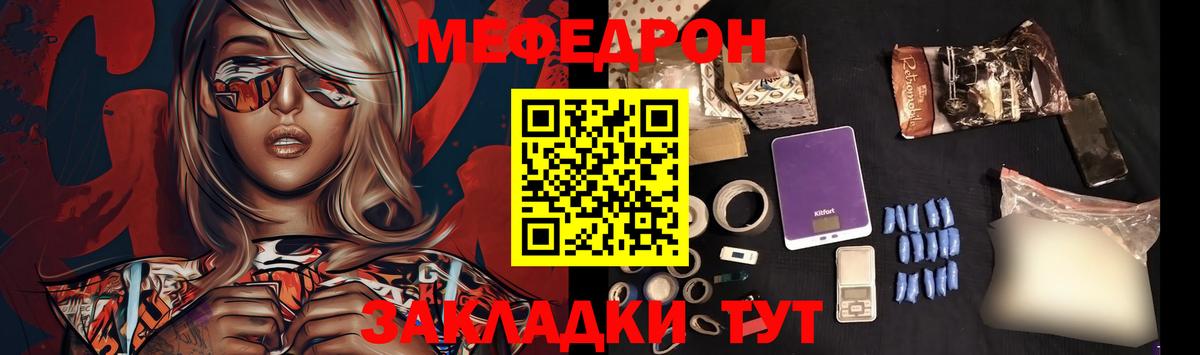 МЯУ-МЯУ  Мефедрон VHQ  Мефедрон VHQ  Вход с VPN  Касимов 