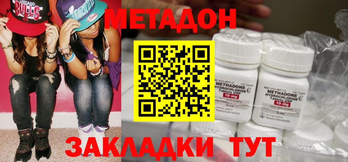 МЕТАДОН мёд  МЕТАДОН VHQ  Вход с VPN  Касимов 
