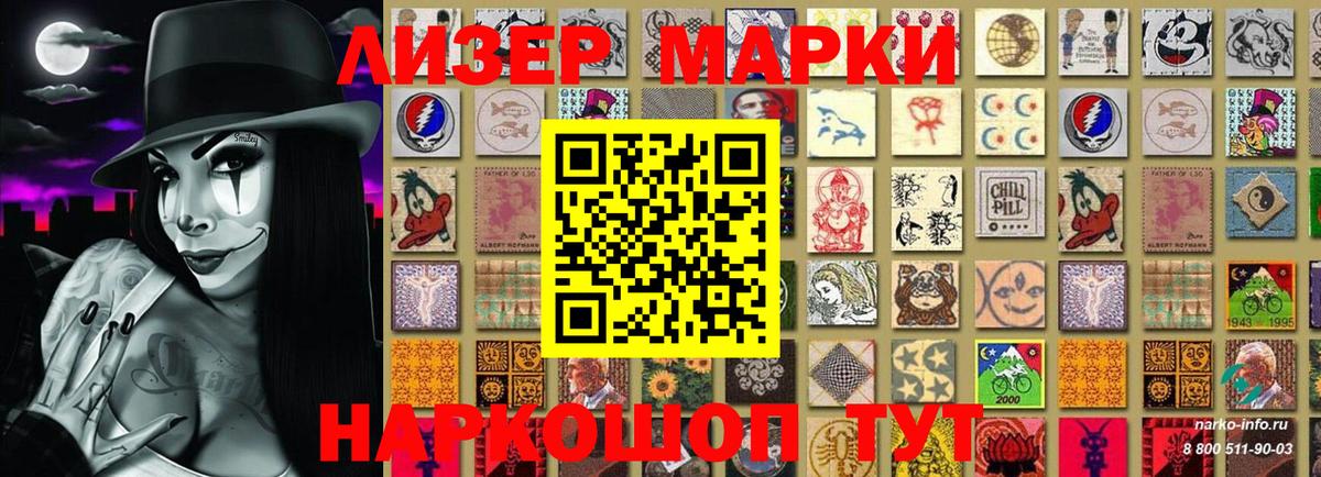 Касимов  Марки N-bome  Вход с VPN  Наркотические марки 1,8мг  Наркотические марки 1,8мг 