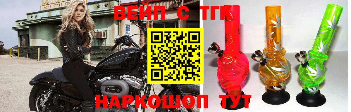 ТГК Wax  Вход с VPN  Касимов  Дистиллят ТГК THC oil 