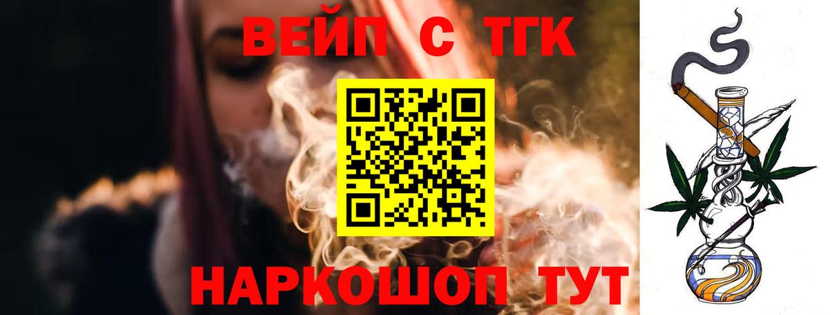 ТГК THC oil Касимов